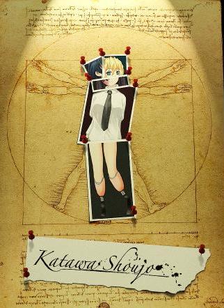 Katawa Shoujo (2007) PC